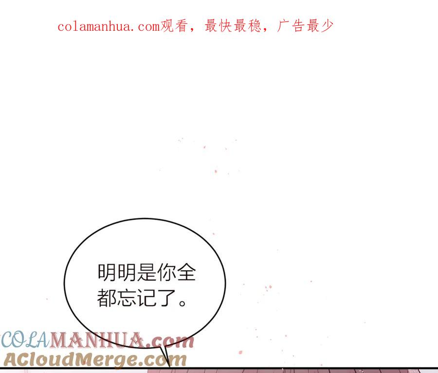 《别离我太近》番外6 被你看穿 第1页