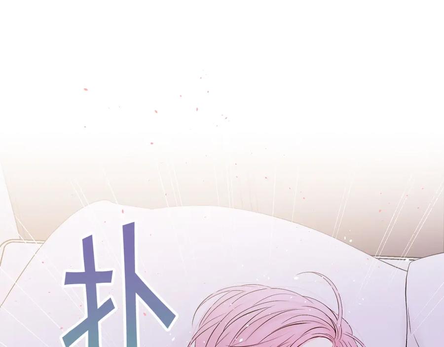 《别离我太近》番外6 被你看穿 第28页