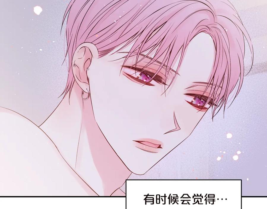 《别离我太近》番外6 被你看穿 第67页