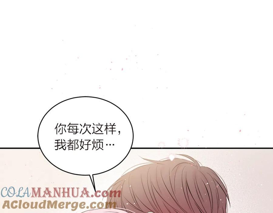 《别离我太近》番外6 被你看穿 第169页