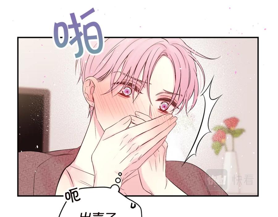《别离我太近》番外6 被你看穿 第100页
