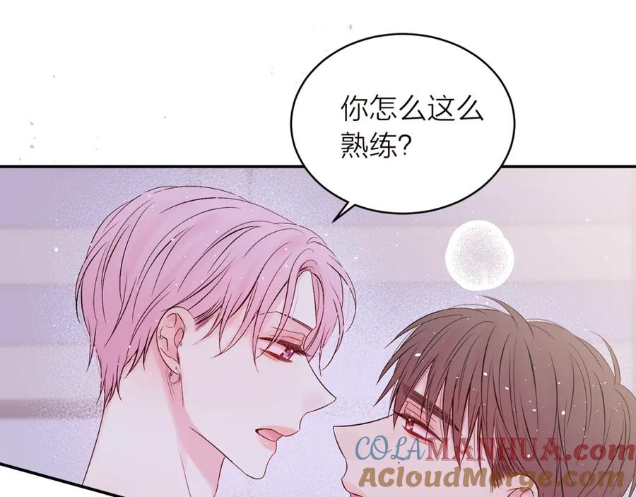 《别离我太近》番外6 被你看穿 第57页