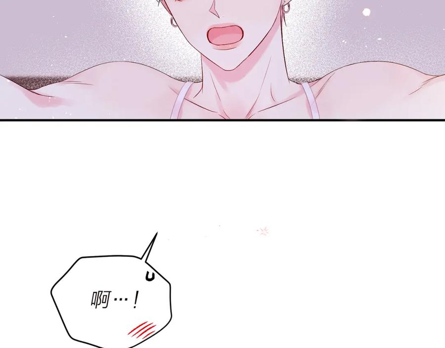 《别离我太近》番外6 被你看穿 第4页