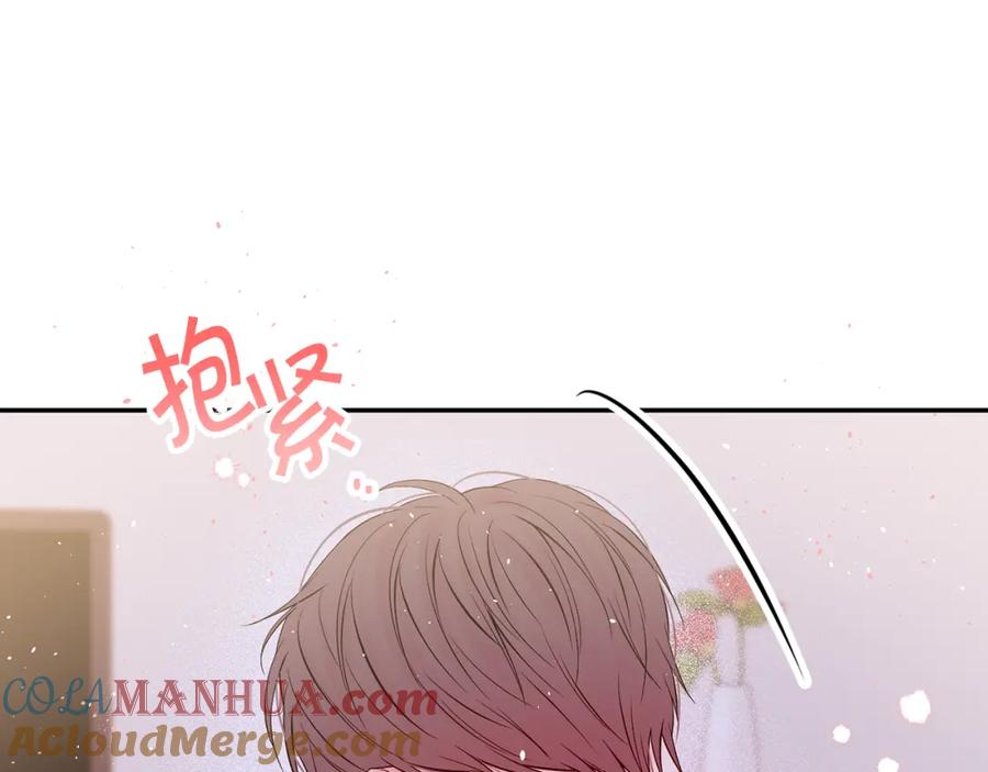 《别离我太近》番外6 被你看穿 第85页