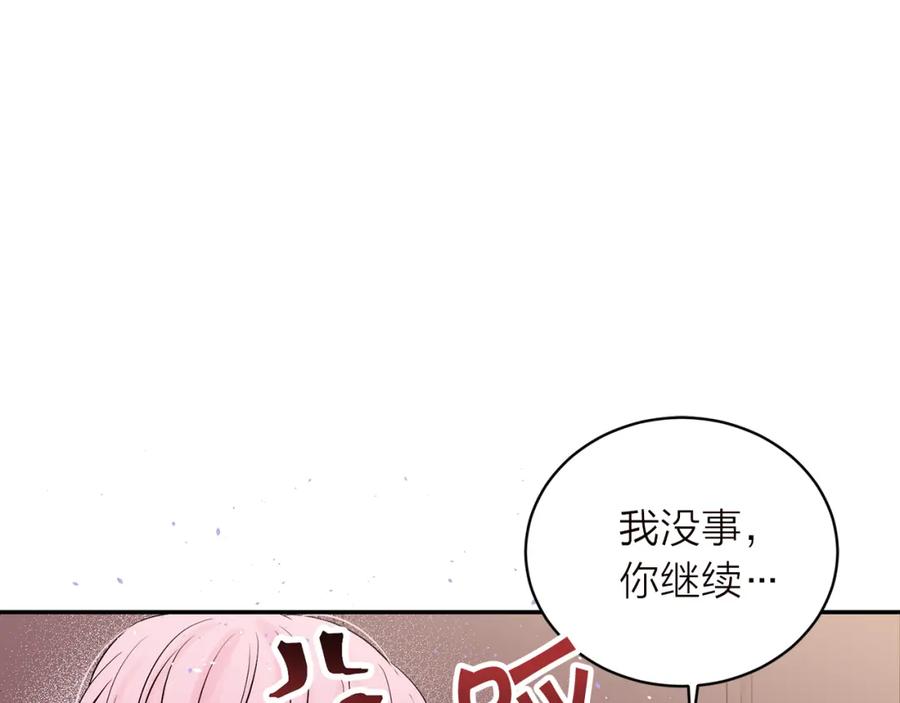 《别离我太近》番外6 被你看穿 第114页