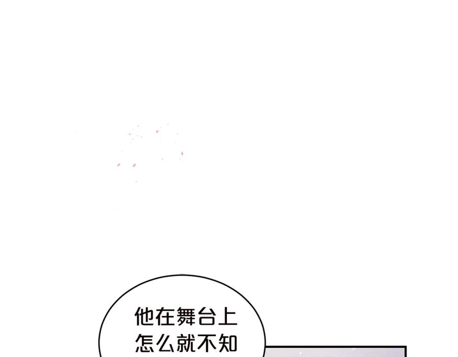 《别离我太近》番外6 被你看穿 第80页