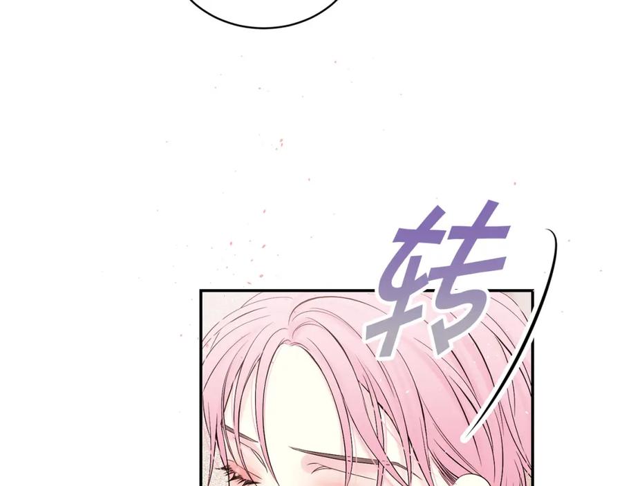 《别离我太近》番外6 被你看穿 第158页