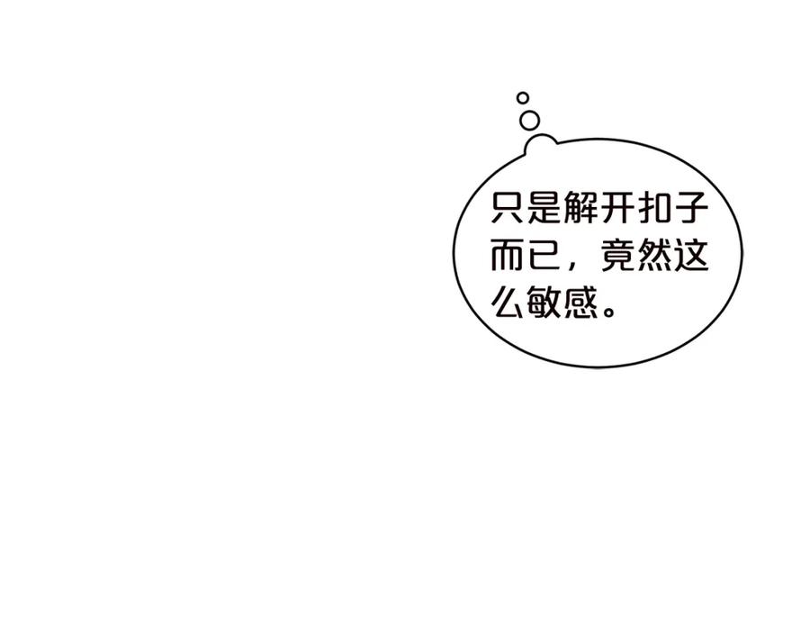《别离我太近》番外6 被你看穿 第62页