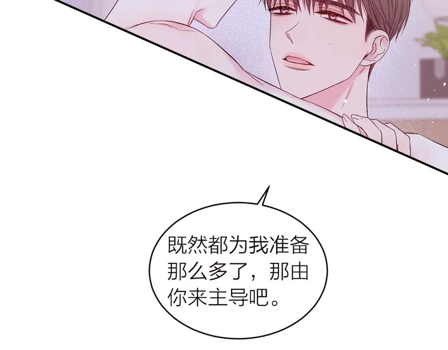 《别离我太近》番外6 被你看穿 第40页