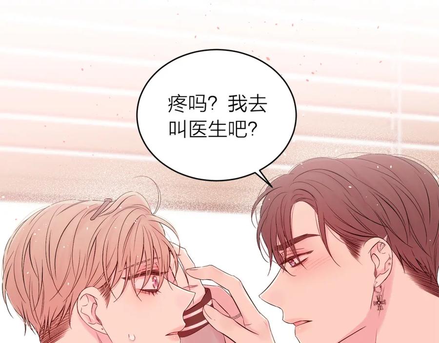 《别离我太近》番外7 互换身份 第150页