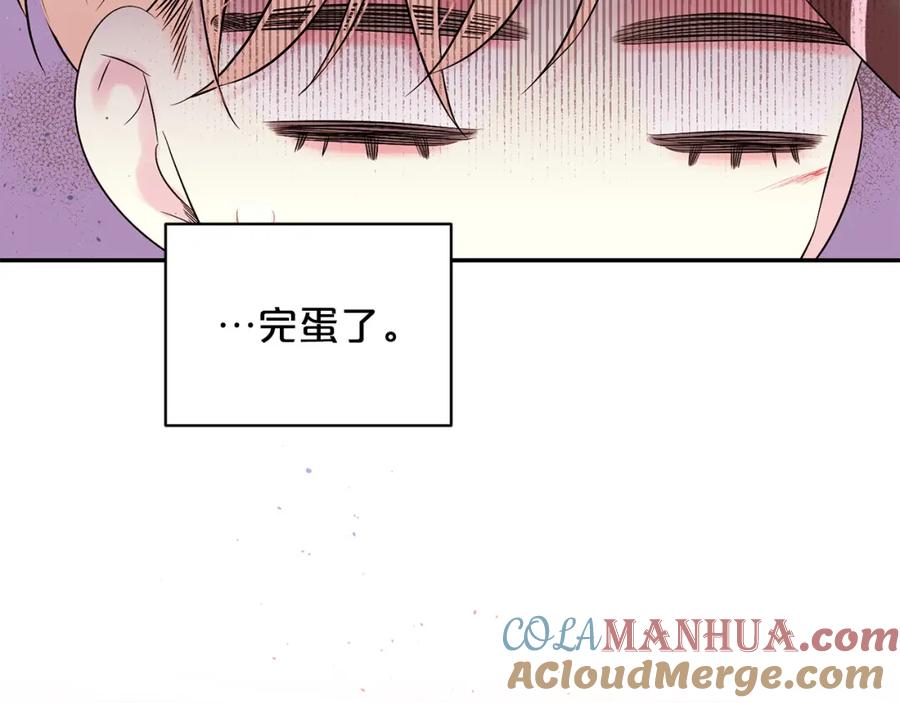 《别离我太近》番外7 互换身份 第149页