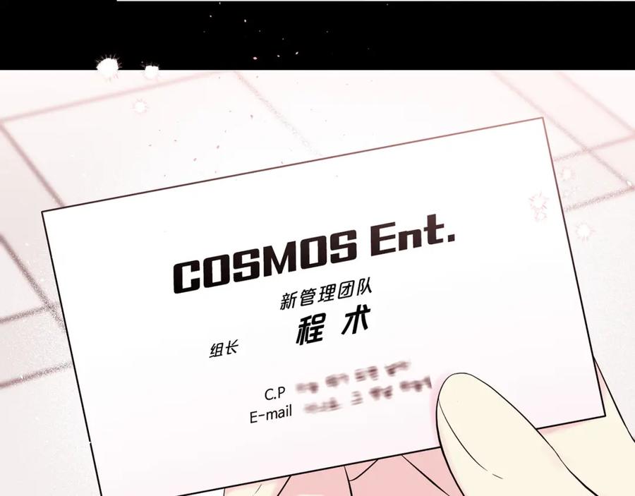 《别离我太近》番外7 互换身份 第63页