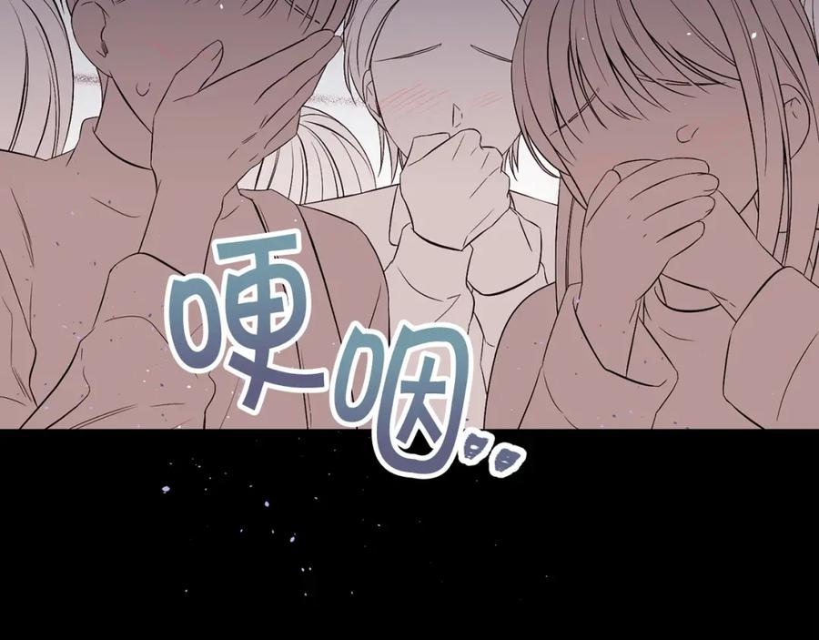 《别离我太近》番外7 互换身份 第54页