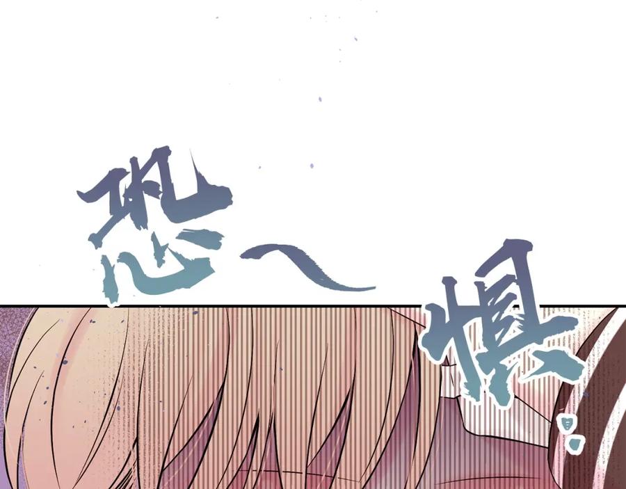 《别离我太近》番外7 互换身份 第148页
