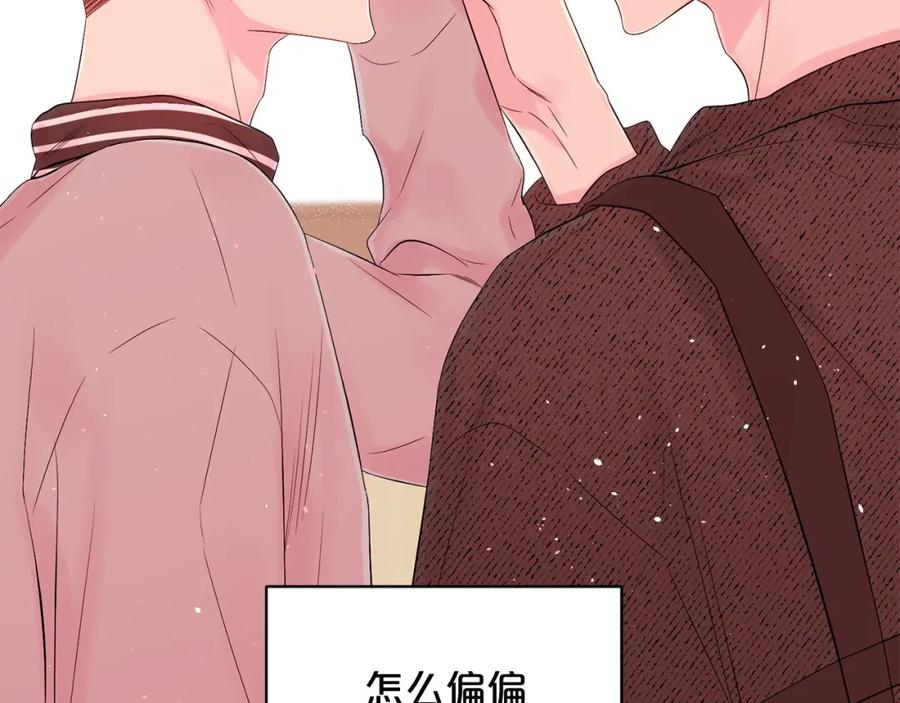 《别离我太近》番外7 互换身份 第151页