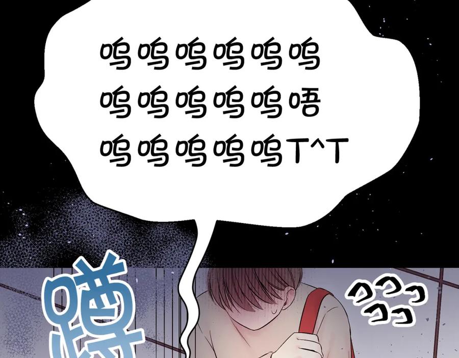 《别离我太近》番外7 互换身份 第47页