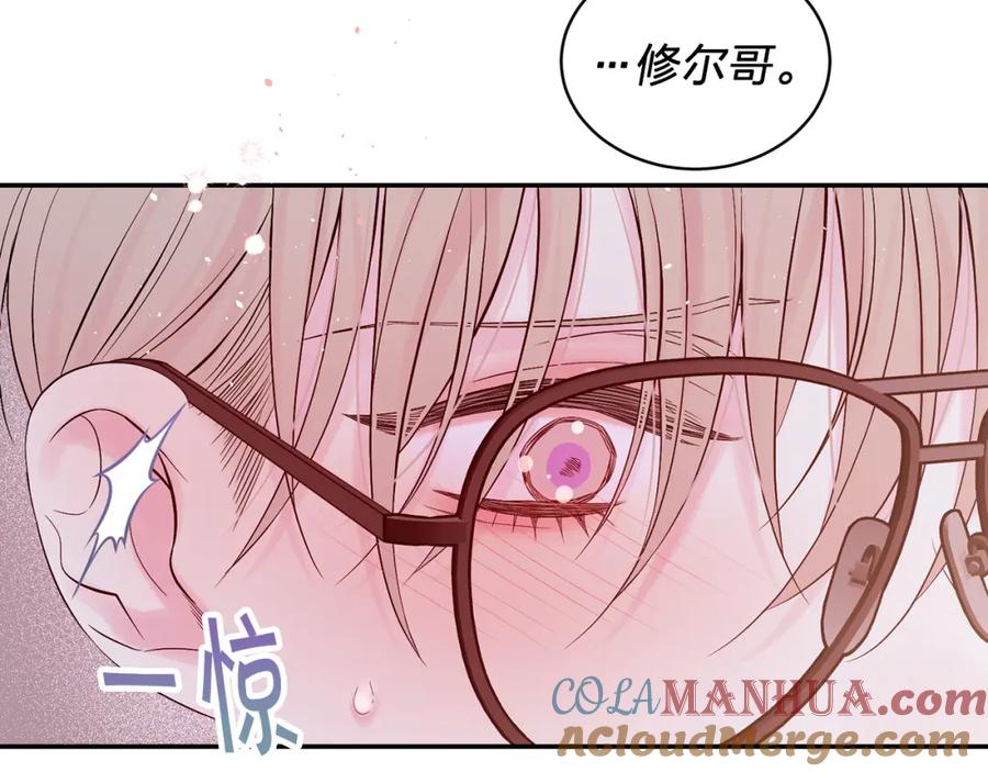 《别离我太近》番外7 互换身份 第9页