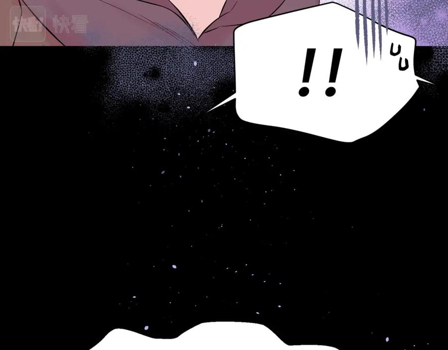 《别离我太近》番外7 互换身份 第46页