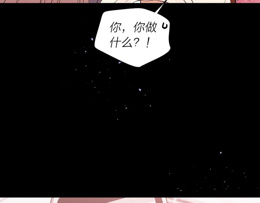《别离我太近》番外7 互换身份 第40页