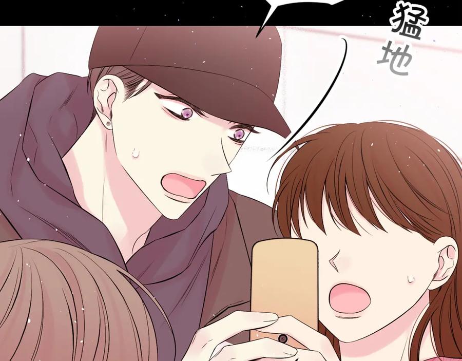 《别离我太近》番外7 互换身份 第39页
