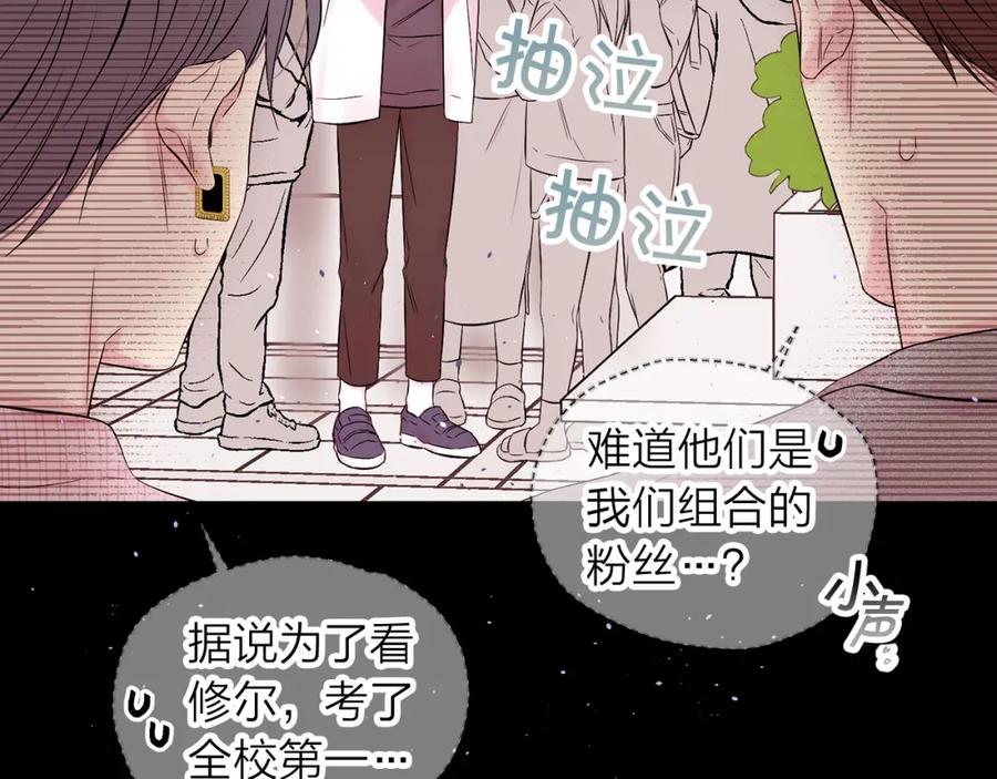 《别离我太近》番外7 互换身份 第56页
