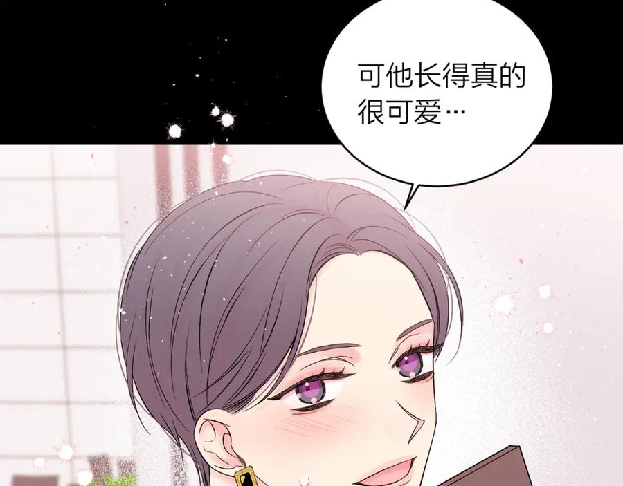 《别离我太近》番外7 互换身份 第60页