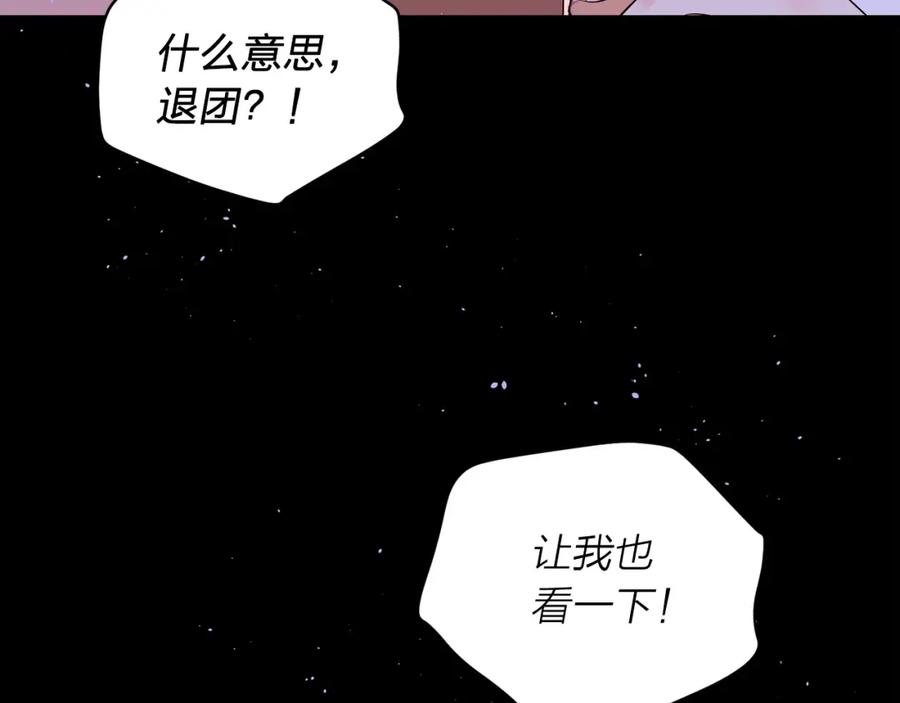 《别离我太近》番外7 互换身份 第38页