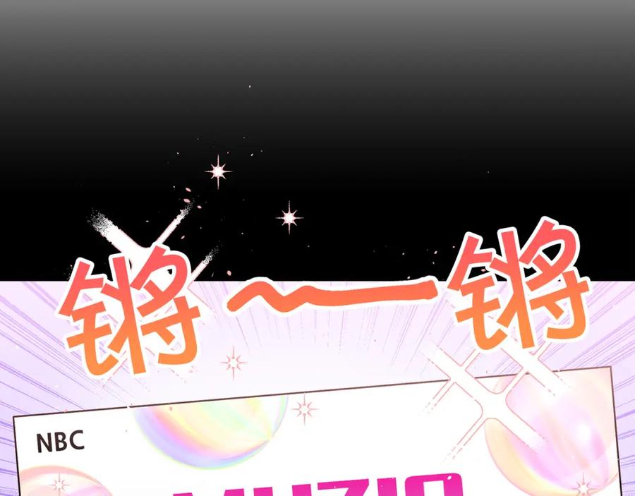 《别离我太近》番外7 互换身份 第19页
