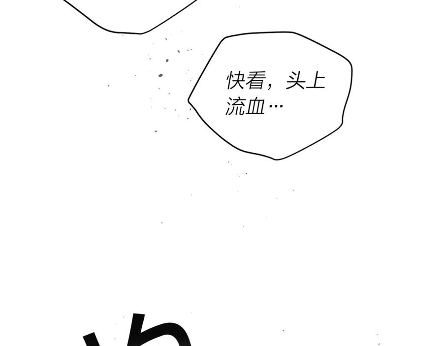 《别离我太近》番外7 互换身份 第126页