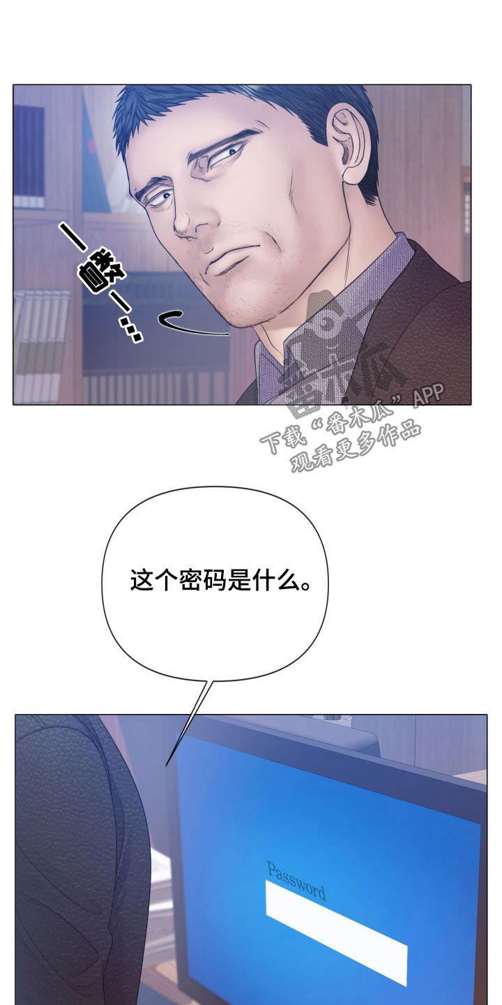 《致命咨询》第107章：【第二季】案件调查 第26页