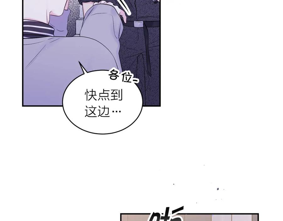 《别离我太近》番外7 互换身份 第108页