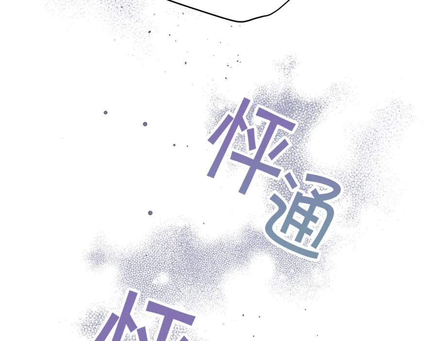 《别离我太近》番外7 互换身份 第132页
