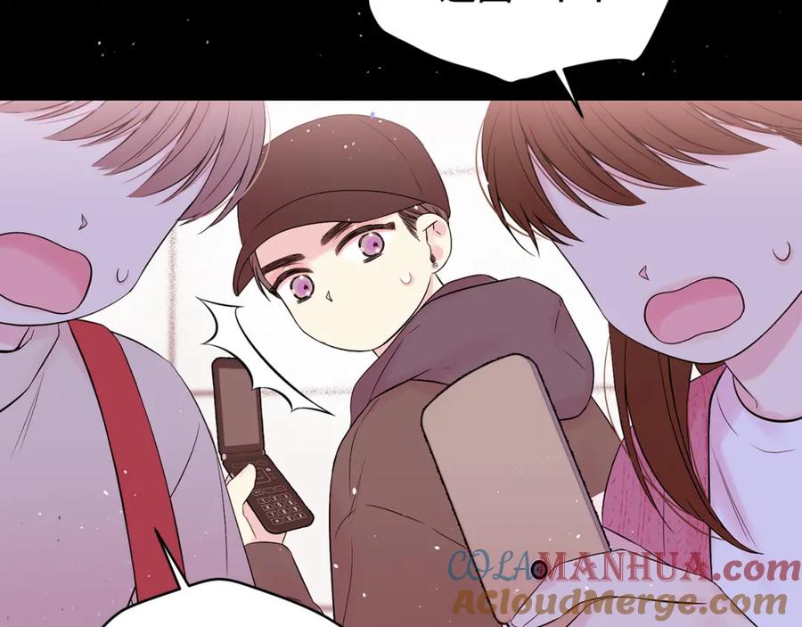 《别离我太近》番外7 互换身份 第37页