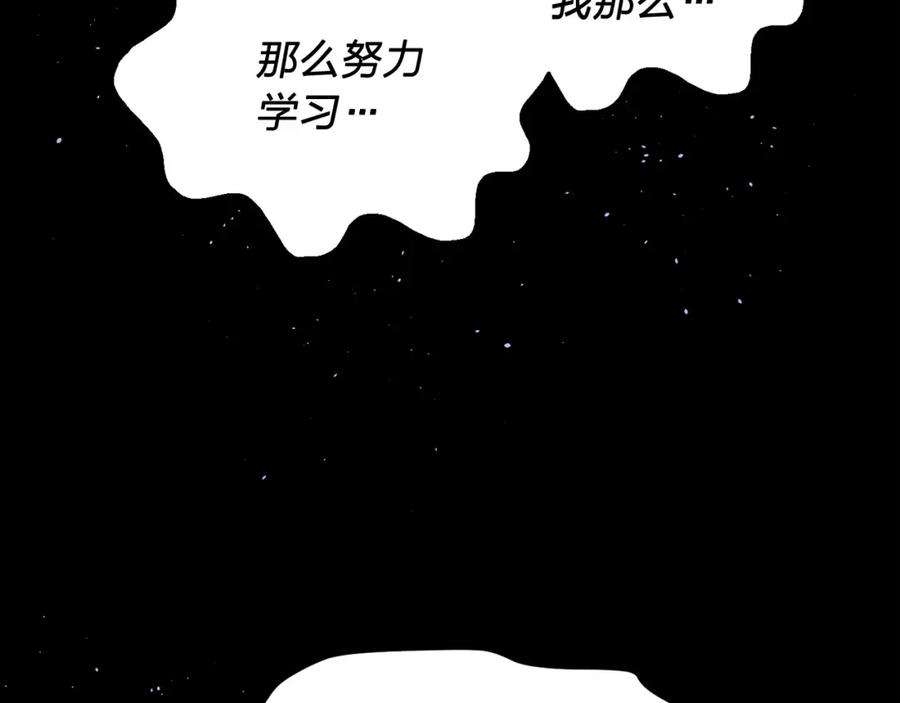 《别离我太近》番外7 互换身份 第52页