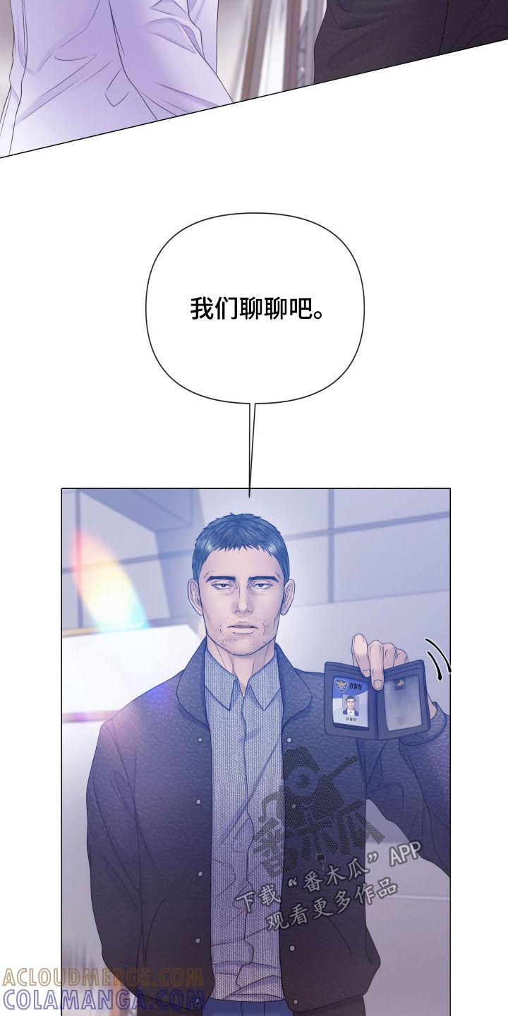 《致命咨询》第107章：【第二季】案件调查 第23页