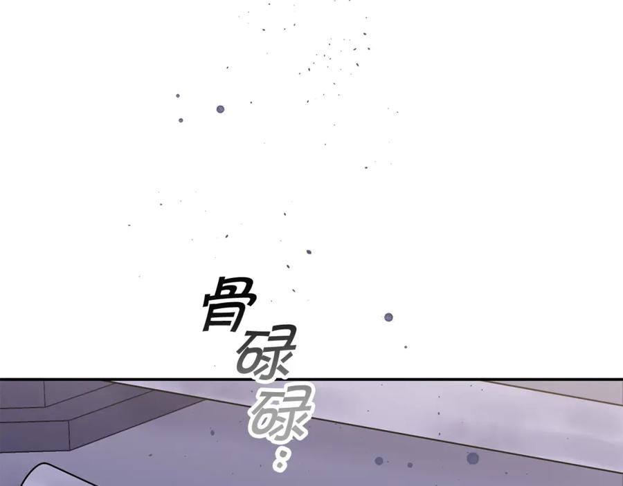 《别离我太近》番外7 互换身份 第116页