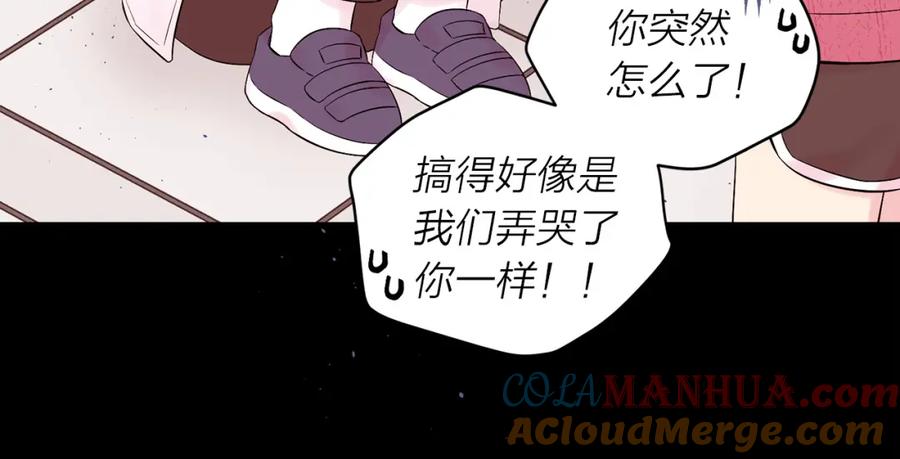 《别离我太近》番外7 互换身份 第49页