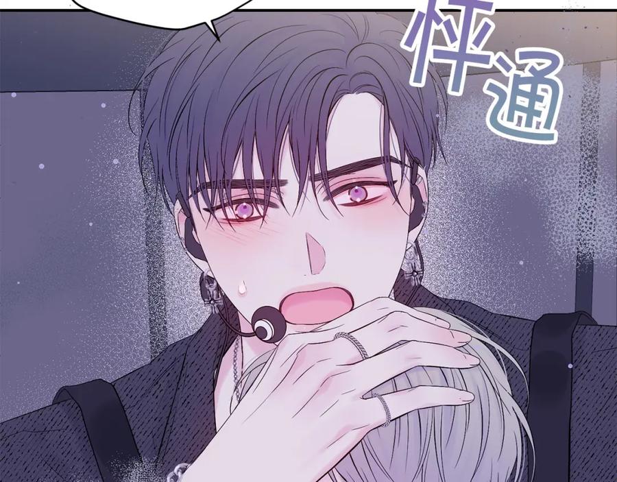 《别离我太近》番外7 互换身份 第130页