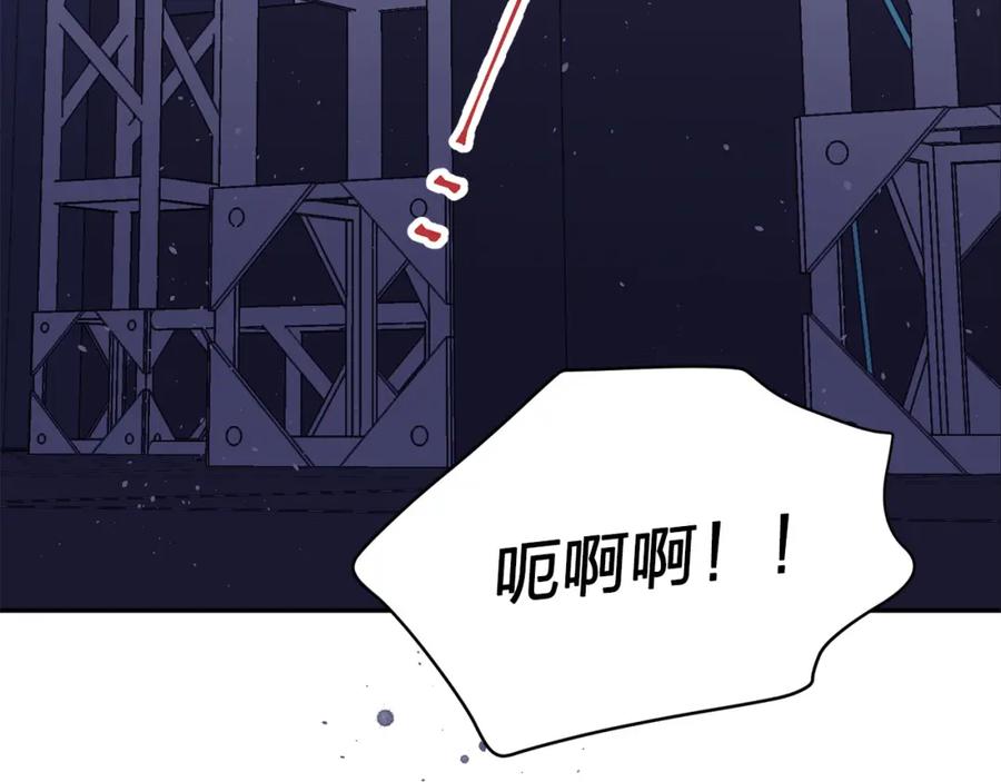 《别离我太近》番外7 互换身份 第115页