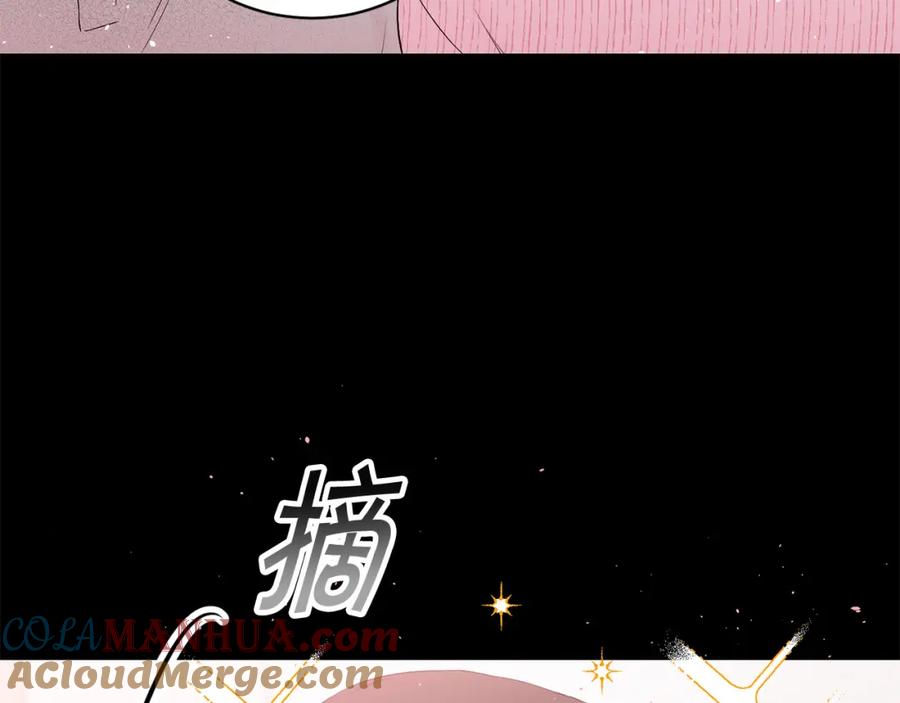 《别离我太近》番外7 互换身份 第69页