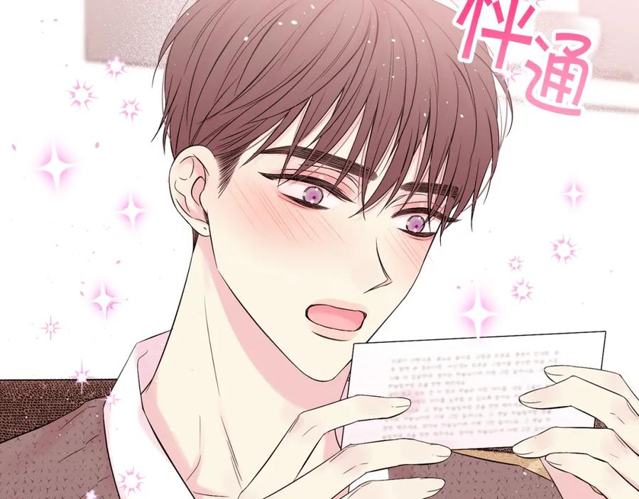 《别离我太近》番外7 互换身份 第24页