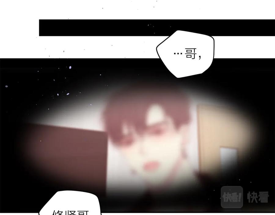 《别离我太近》番外7 互换身份 第136页
