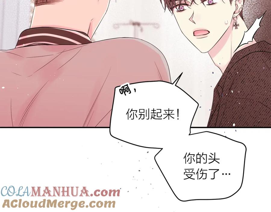 《别离我太近》番外7 互换身份 第141页