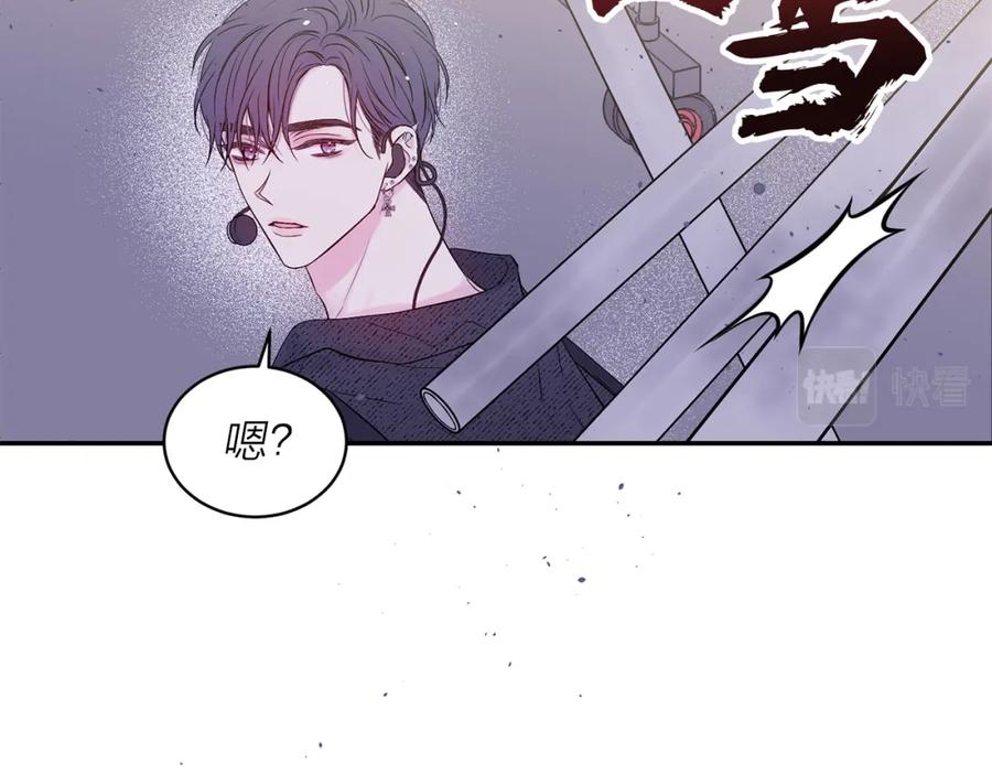 《别离我太近》番外7 互换身份 第111页