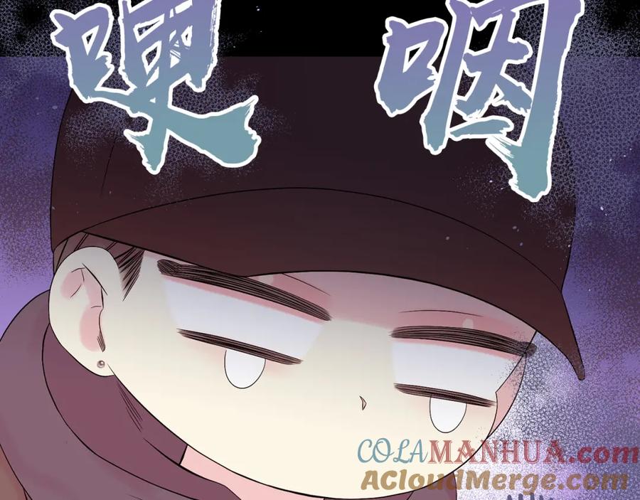 《别离我太近》番外7 互换身份 第45页