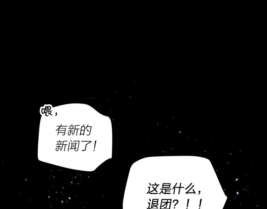 《别离我太近》番外7 互换身份 第36页