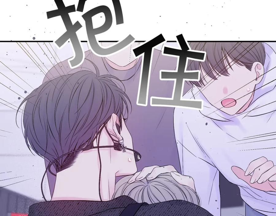 《别离我太近》番外7 互换身份 第127页
