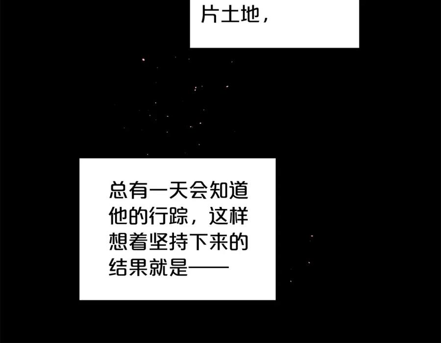 《别离我太近》番外7 互换身份 第79页