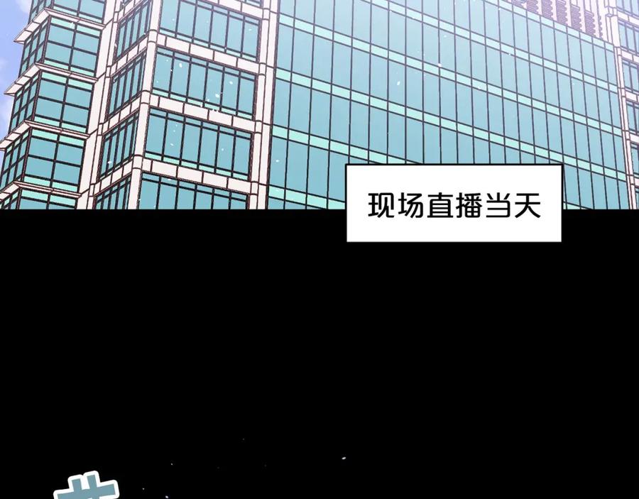《别离我太近》番外7 互换身份 第30页