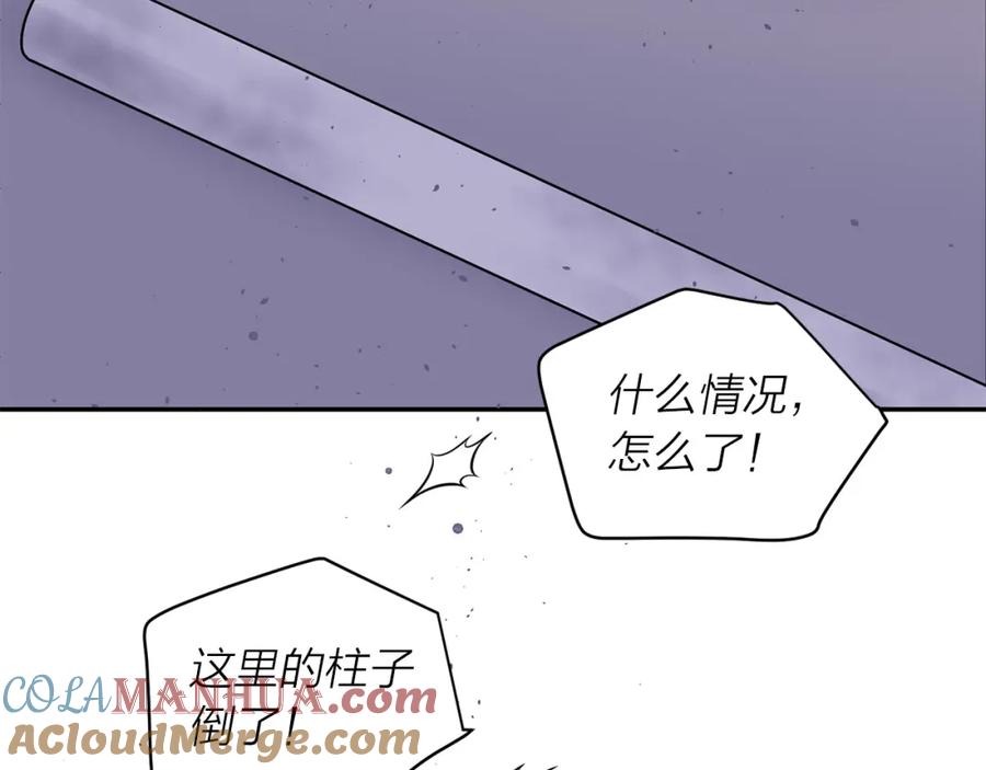 《别离我太近》番外7 互换身份 第117页